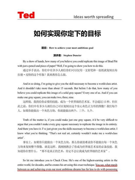 个人规划的艺术：一步步实现你的目标
