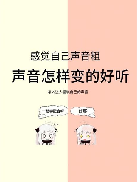 如何让男生的声音更有磁性