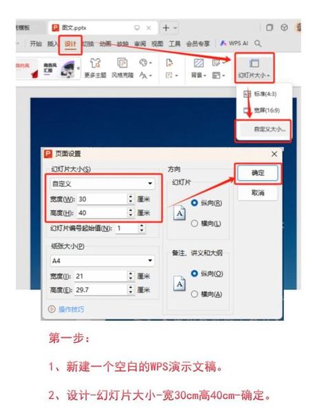 wps怎么画图，WPS画图工具使用详解