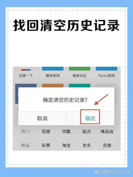 搜索历史删除怎么找回