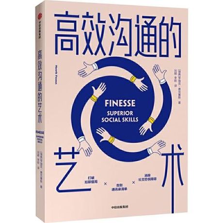 公关揭秘：构建形象与沟通的艺术