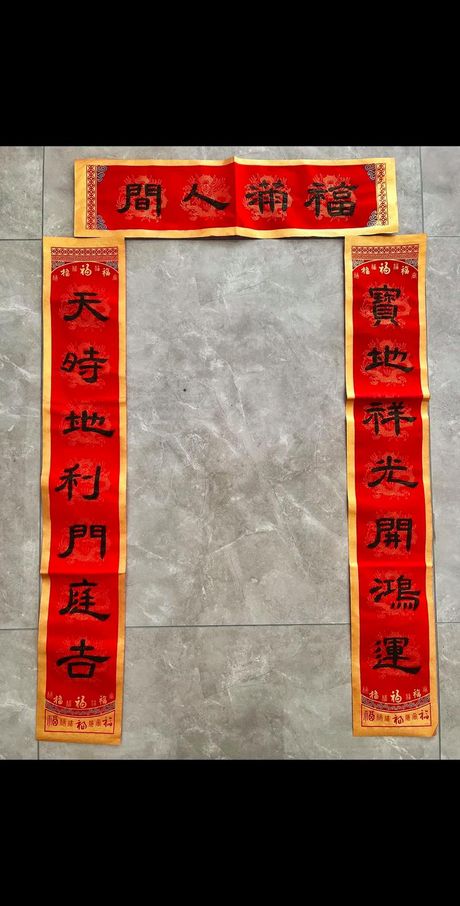 带横批的对联：中国传统文化的瑰宝