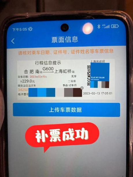 先上车后补票怎么进站
