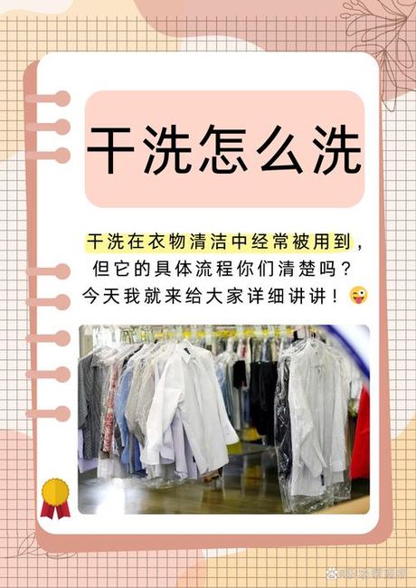 干洗店洗衣服要多久？
