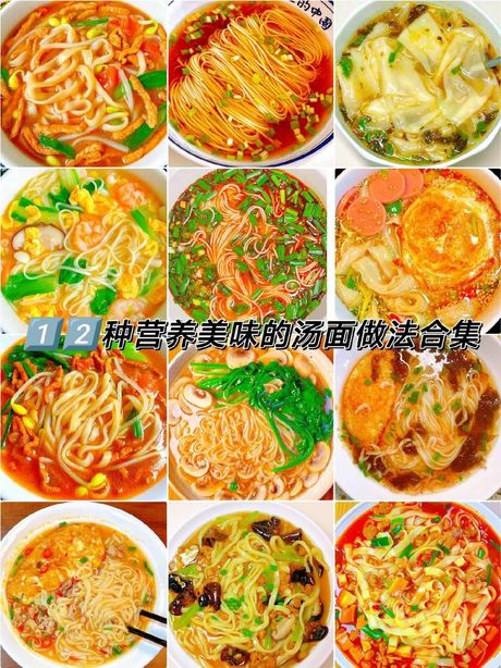 如何做出美味的鲜面条