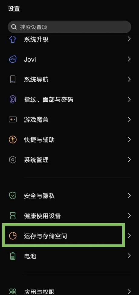 手机双清系统全攻略：轻松解决卡顿与存储问题