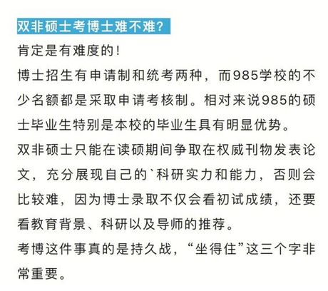 专硕可以考博士吗?