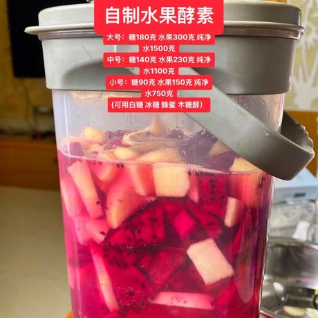 水果酵素的制作方法
