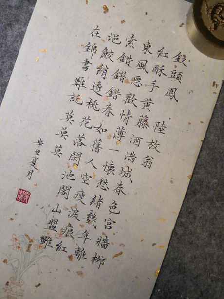 《声声慢·寻寻觅觅》中的“错错错莫莫莫”是什么意思？