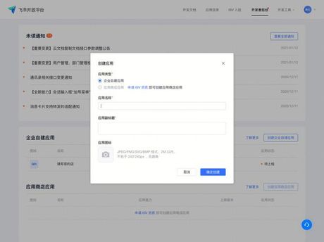 后台弹出界面什么意思
