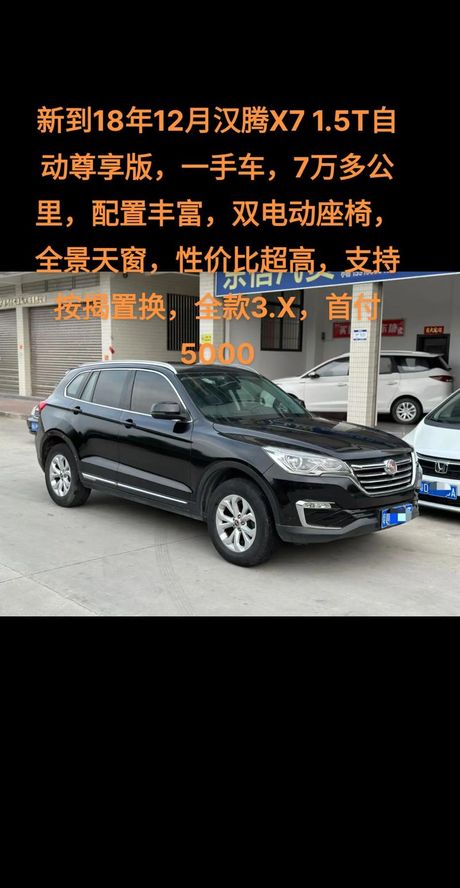 汉腾汽车的综合评估