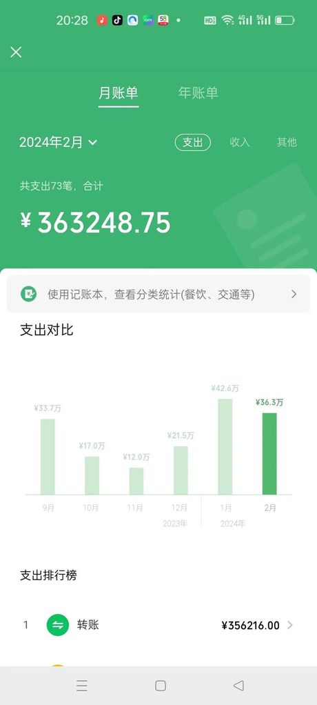 微信怎么看年账单