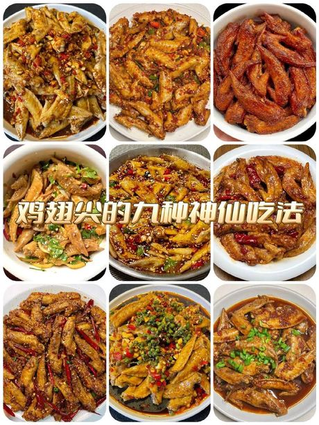 鸡翅尖的美味秘诀