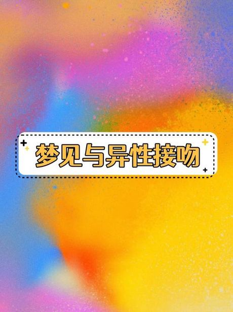 热切：情感与物理的交汇
