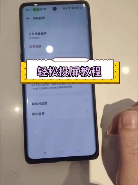 oppo手机怎么投影电视，OPPO手机无线投屏电视指南