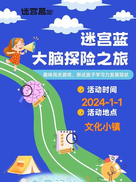 困惑：大脑的迷宫之旅