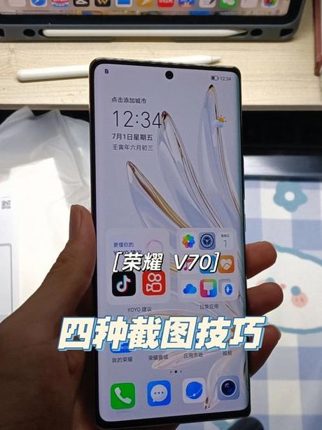 荣耀手机截图全攻略