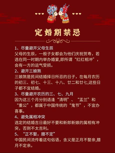 本命年为什么不能结婚，本命年为什么不宜结婚