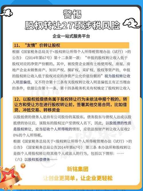 转增股是什么意思，转增股的定义及影响