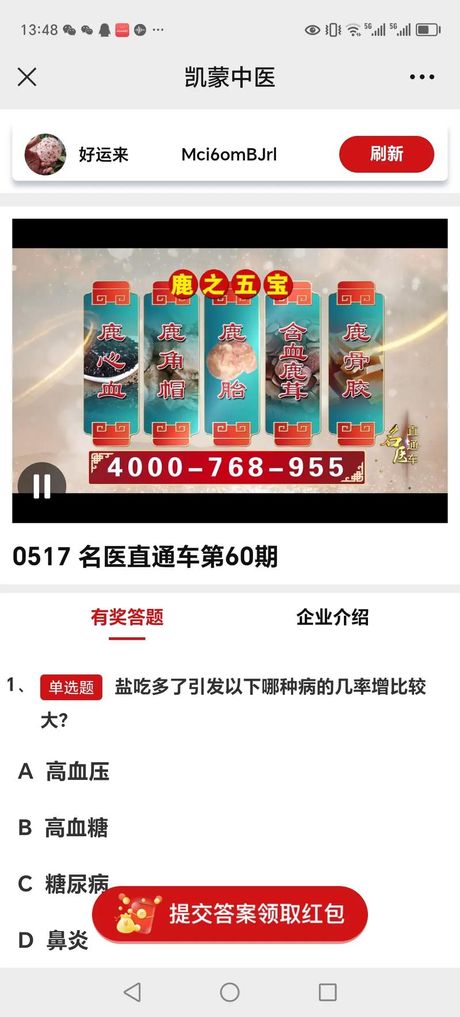 全鹿大补丸的价格与信息