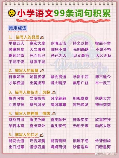 眉飞色舞的意思