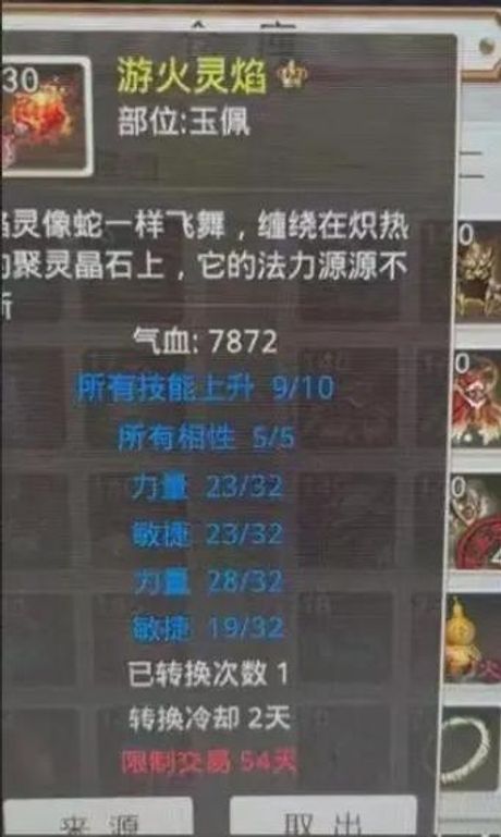 问道：如何将149首饰升级至150级