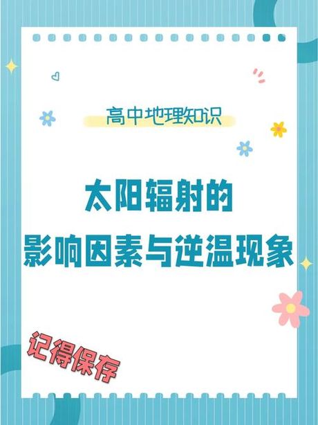 阳光的含义与影响