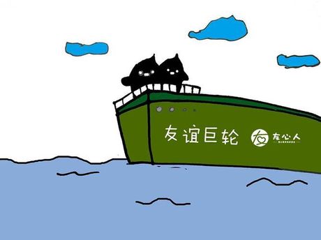 QQ巨轮：友谊的象征，多人共乘的社交快艇