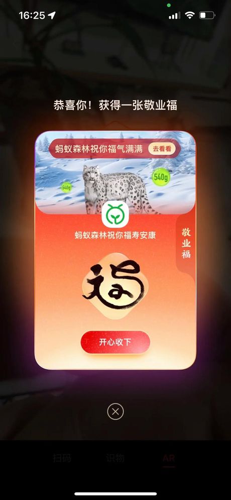 支付宝五福可以集几个？