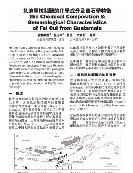 危地马拉：名字背后的故事