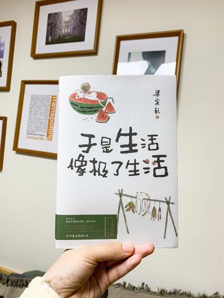 步调从容：慢生活的艺术