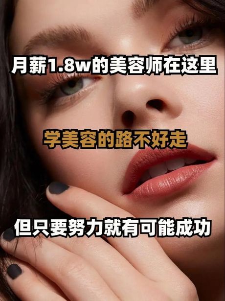 美容师的培训之路：从新手到专家需要多久？