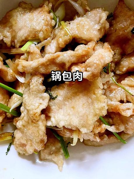 锅包肉的汁怎么调：秘诀解析