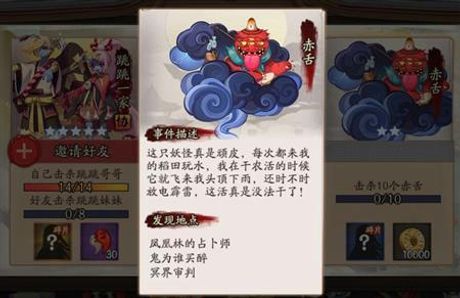 赤舌哪里最多，《阴阳师》中赤舌的分布地点