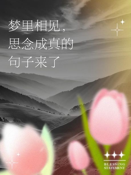 魂牵梦萦是什么意思