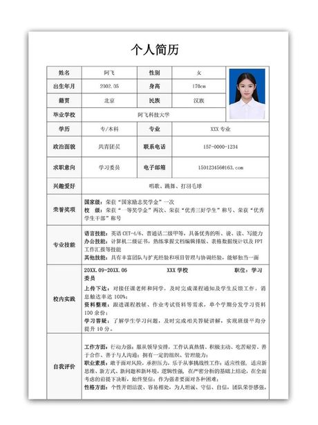 简历个人技能怎么写，如何撰写简历中的个人技能部分