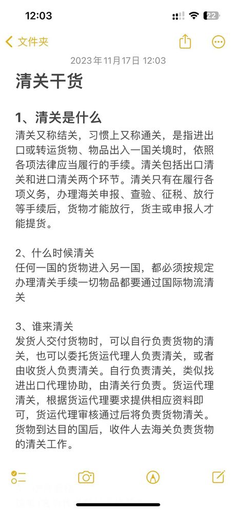 海关清关：国际贸易的必经之路