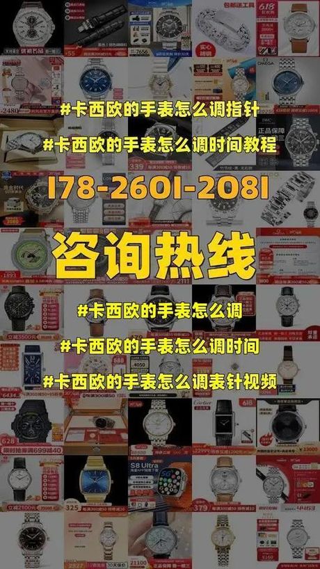 Casio手表调整时间的简易指南