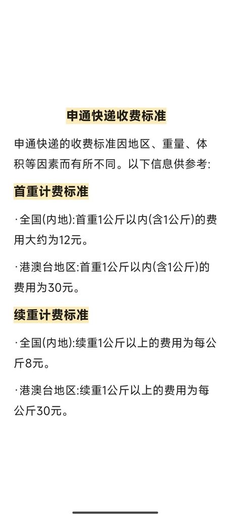 快递首重多少斤？——揭秘快递计费规则