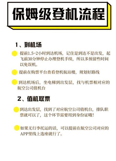 坐飞机行李怎么办，乘坐飞机时如何处理行李