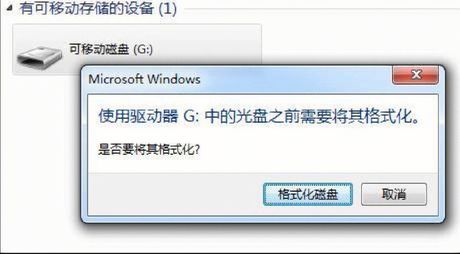 U盘需要格式化才能打开？这里有你需要的解决方案