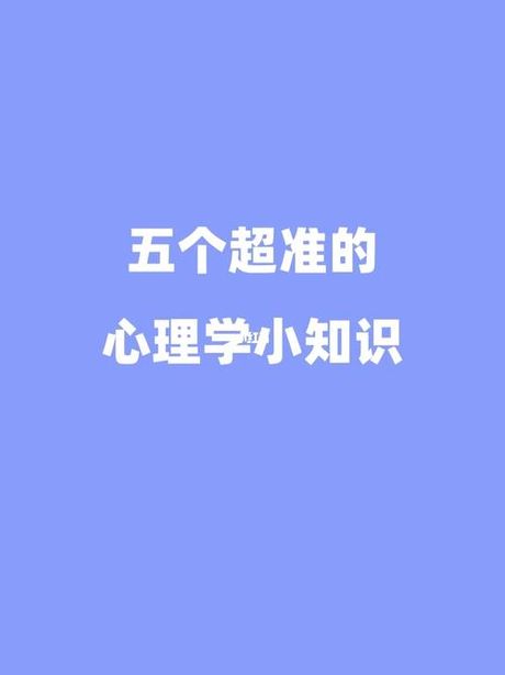 瞎子算命准的原因：科学与心理学的解读