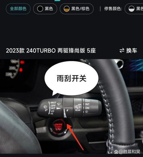 雨刮器怎么喷水：原理与操作