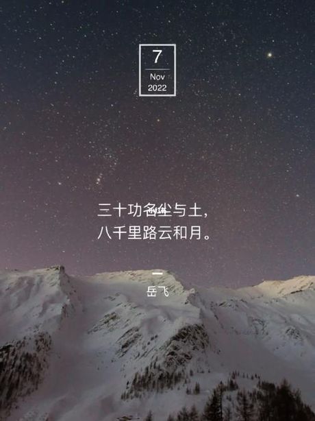 八千里路云和月：深藏诗意的地理与历史解读