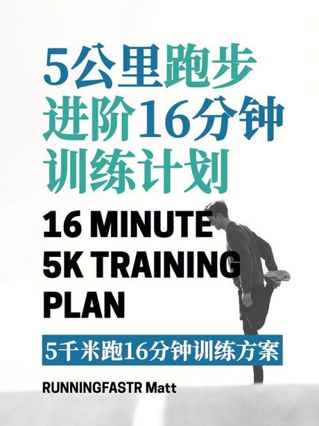 如何跑进3分钟完成1000米跑步