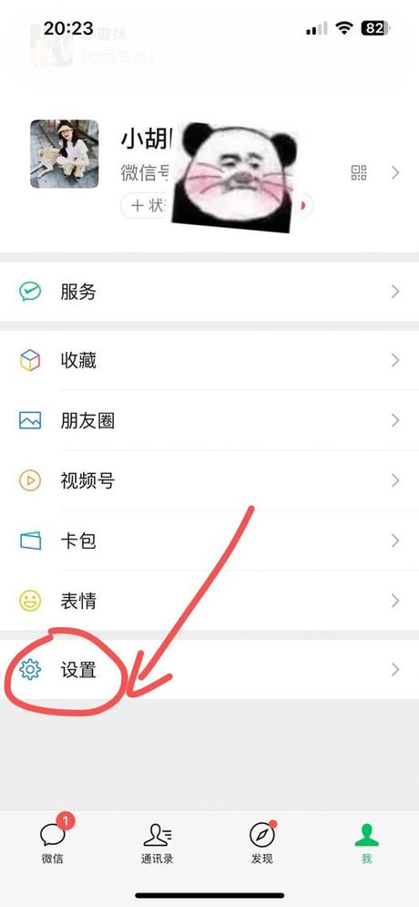 微信换不了头像怎么回事