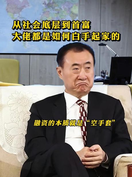 大佬：社会影响力与权力的象征