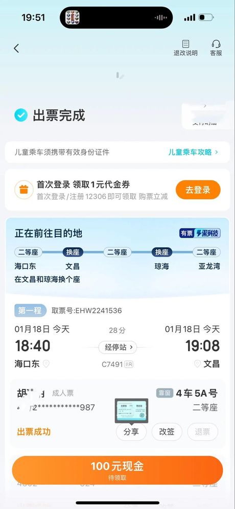 动车无座票上车后怎么办：旅途中的小贴士
