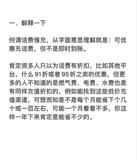 代理充值话费利润揭秘
