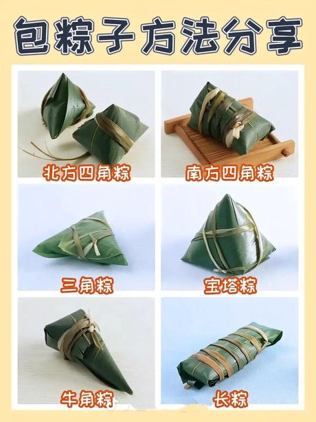 包粽子的艺术：一步步掌握传统技艺